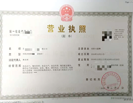 山西晉城市公司注冊(cè)電話17303566529、山西晉城市公司注銷、山西晉城市個(gè)體戶營業(yè)執(zhí)照代辦、山西晉城市代理記賬、山西晉城市食品經(jīng)營許可證代辦