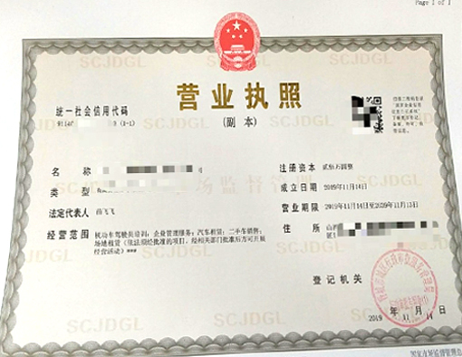 山西晉城市公司注冊(cè)電話17303566529、山西晉城市公司注銷、山西晉城市個(gè)體戶營業(yè)執(zhí)照代辦、山西晉城市代理記賬、山西晉城市食品經(jīng)營許可證代辦