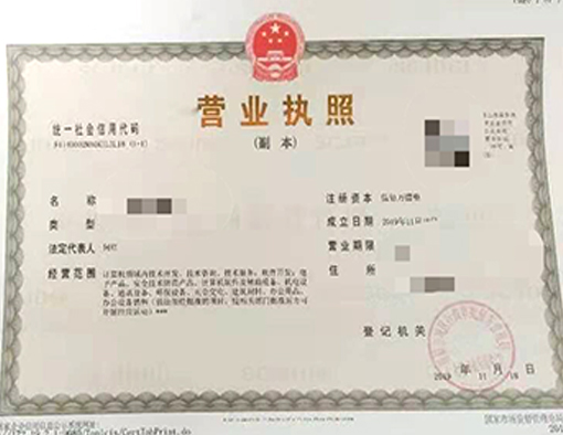 山西晉城市公司注冊(cè)電話17303566529、山西晉城市公司注銷、山西晉城市個(gè)體戶營業(yè)執(zhí)照代辦、山西晉城市代理記賬、山西晉城市食品經(jīng)營許可證代辦